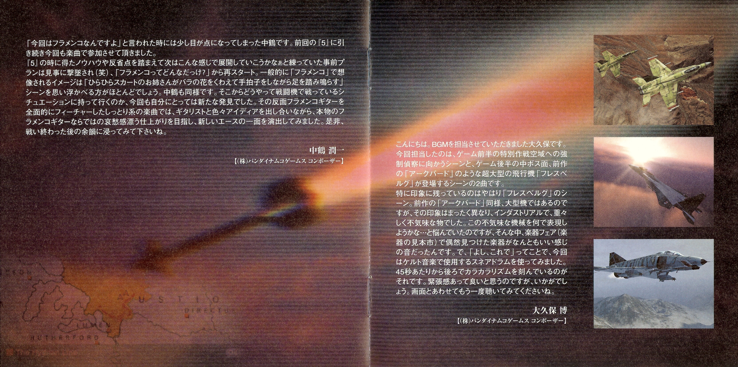 ACE COMBAT ZERO THE BELKAN WAR ORIGINAL SOUNDTRACK (2006